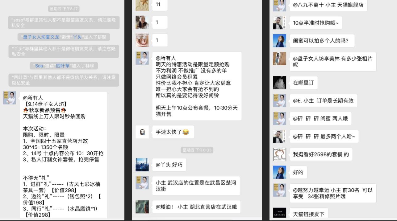 微信群天天发广告,微信群不要发乱七八糟的广告