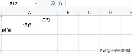 表格中如何做个斜杠,word表格斜杠怎么制作