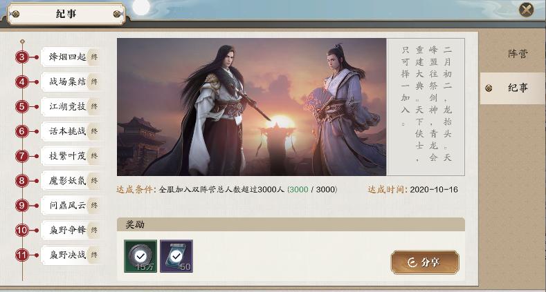 20QB、侠影招募令、天涯令·三活动1小时白嫖指南