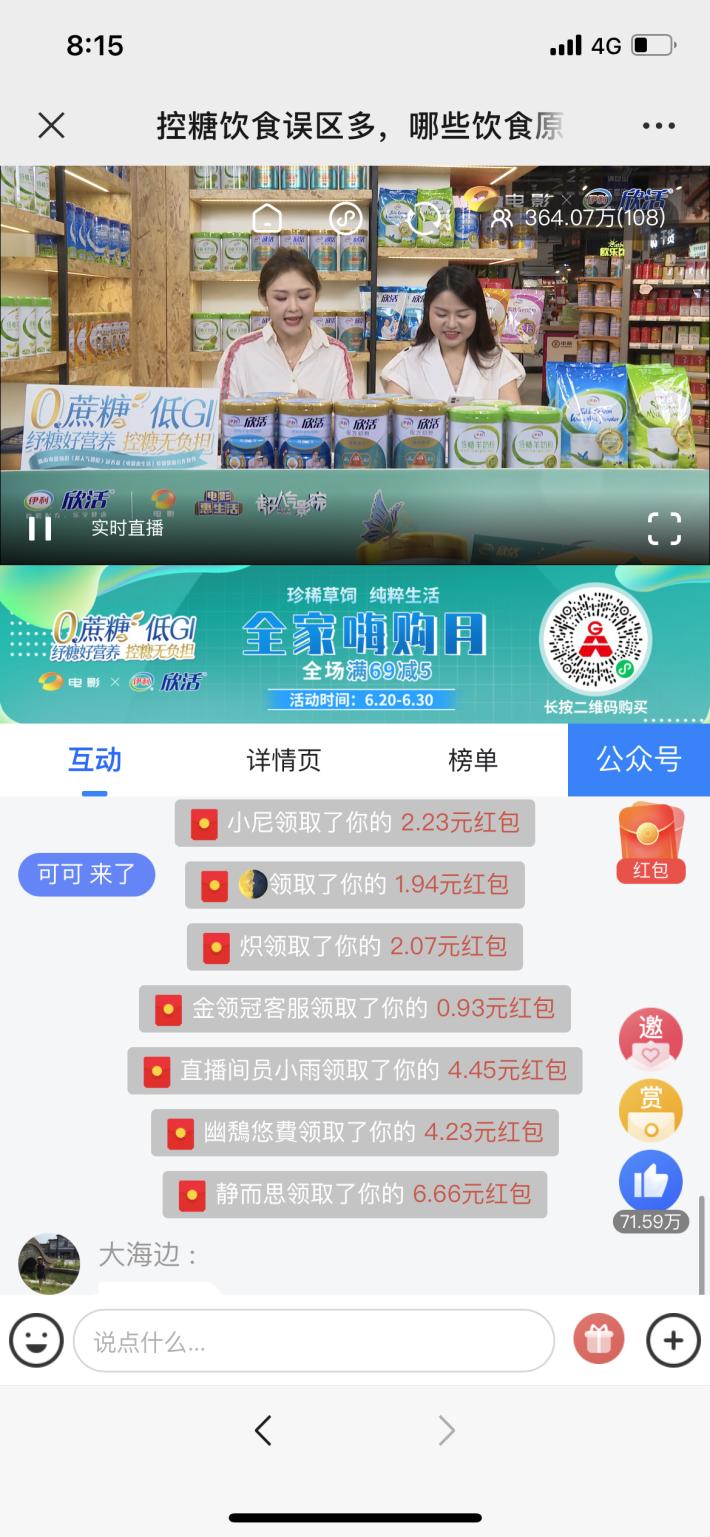 纾糖好营养，控糖无负担丨来自伊利欣活奶粉的父亲节福利祝福