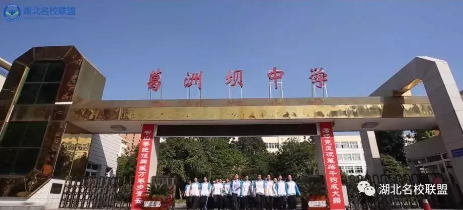 宜昌市葛中,宜昌葛洲坝中学名单