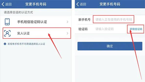 行驶证留的电话怎么修改,驾照行车证电话号码怎么改