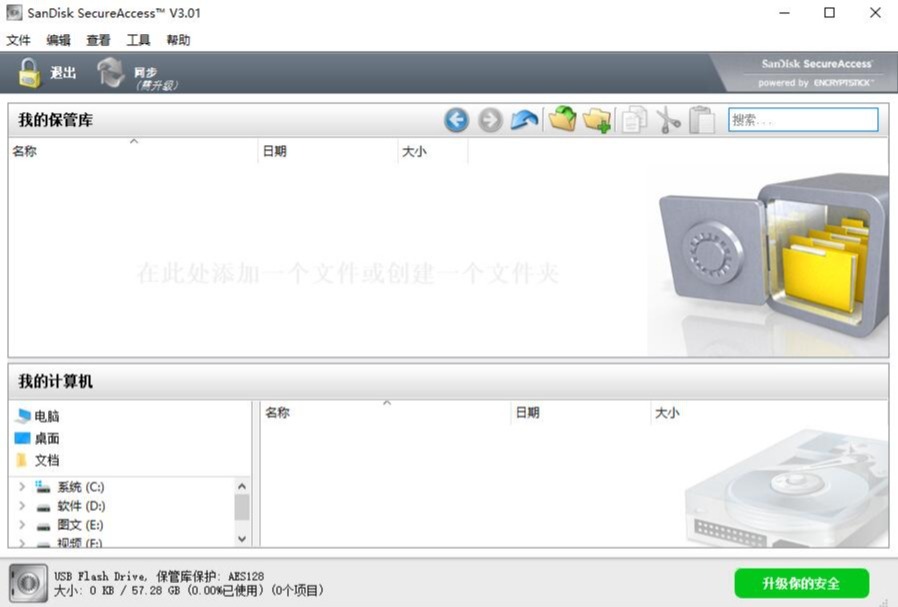 闪迪酷炫usb闪存盘,闪迪至尊高速usb闪存盘系列