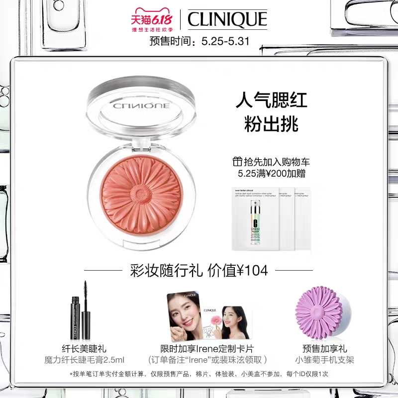 倩碧618作业,618准备剁手了吗