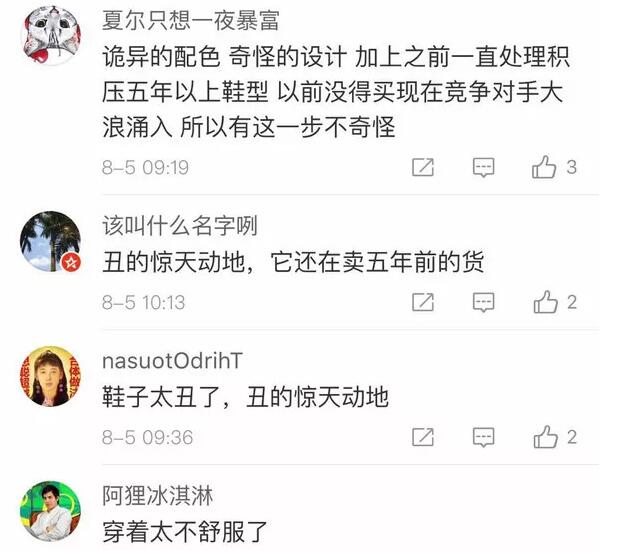 鞋业巨头相继倒下,中国最大鞋业巨头