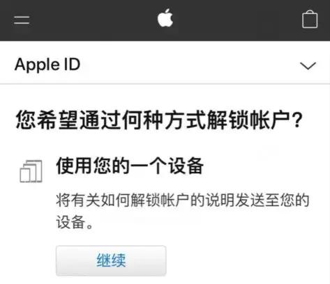 出于安全原因appleid已被锁定,苹果appleid被锁定了怎么办