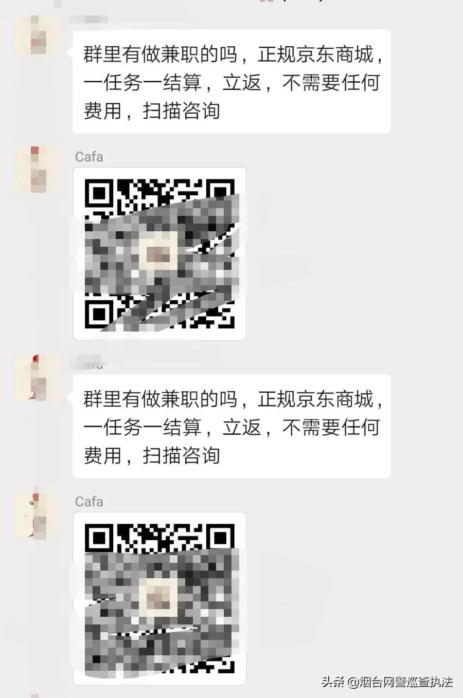 群主群里发信息被限制,群员发违规信息对群主有影响吗