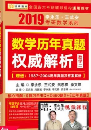 2002考研数学一真题解析,考研管理类联考数学真题讲解