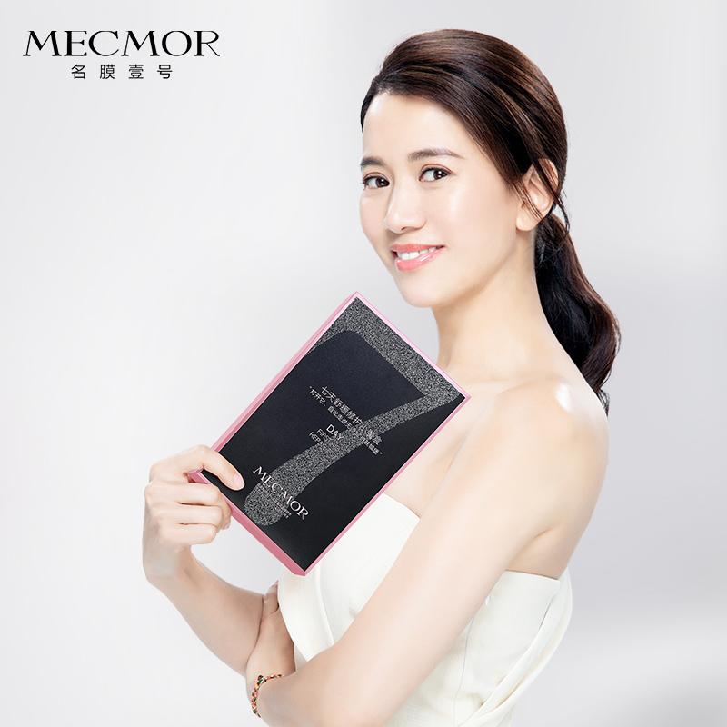 名膜壹号抗皱补水保湿面膜,敏感肌肤专用面膜金榜