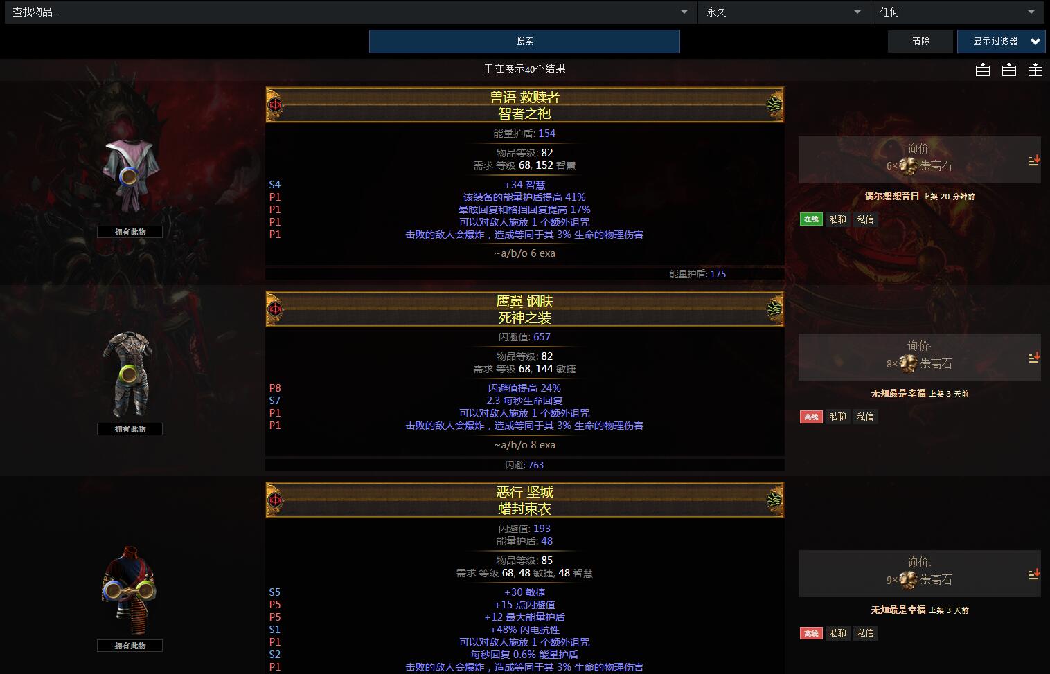 暗黑流放之路阵容搭配推荐,暗黑类游戏流放之路攻略