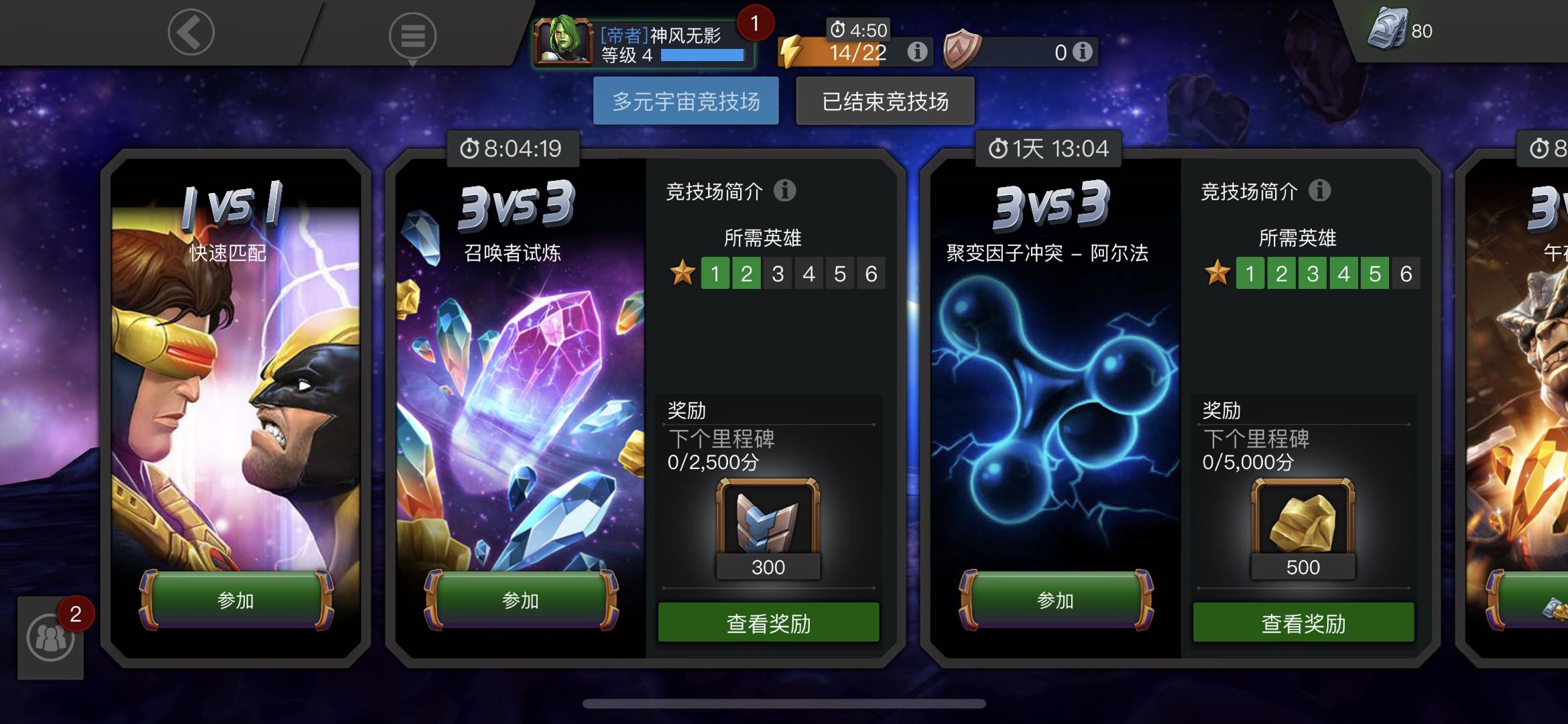 漫威超级争霸战英雄收集攻略,漫威超级争霸战新手英雄推荐