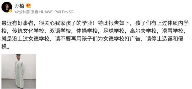 孙楠发声方式,孙楠愤怒离场的视频