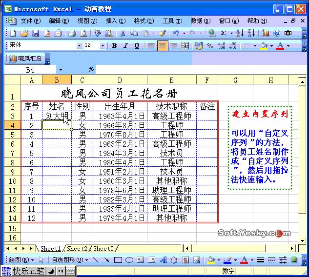 做表格快速教程,如何自己制作小表格教程