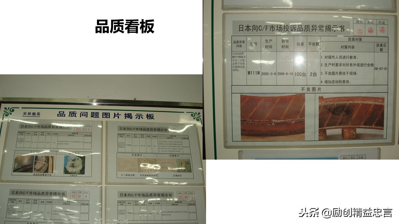 爆款课程PPT分享丨改善绝非小打小闹改善是集小善而达至臻