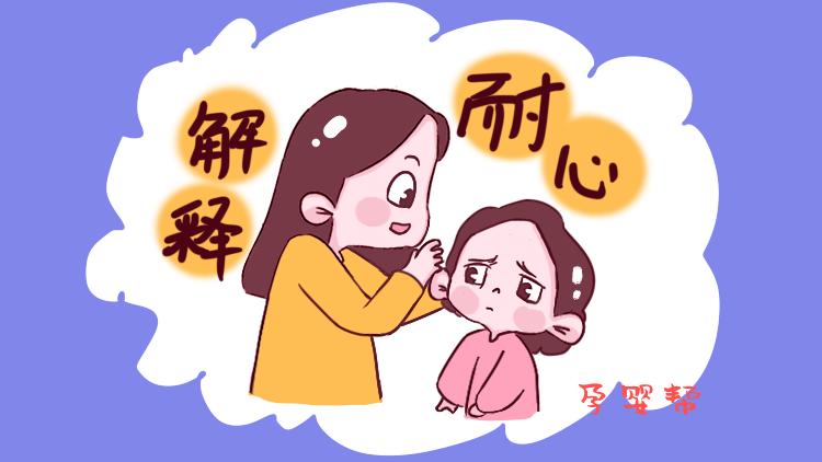 女儿：你下面怎么长胡子？妈妈的回答堪称典范，值得家长学习