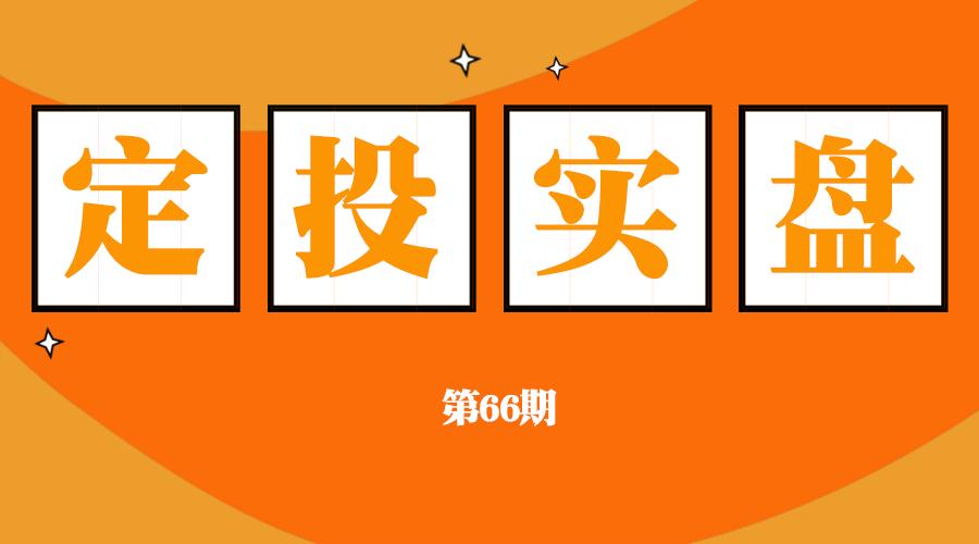 基金组合收益,平安安心投组合收益