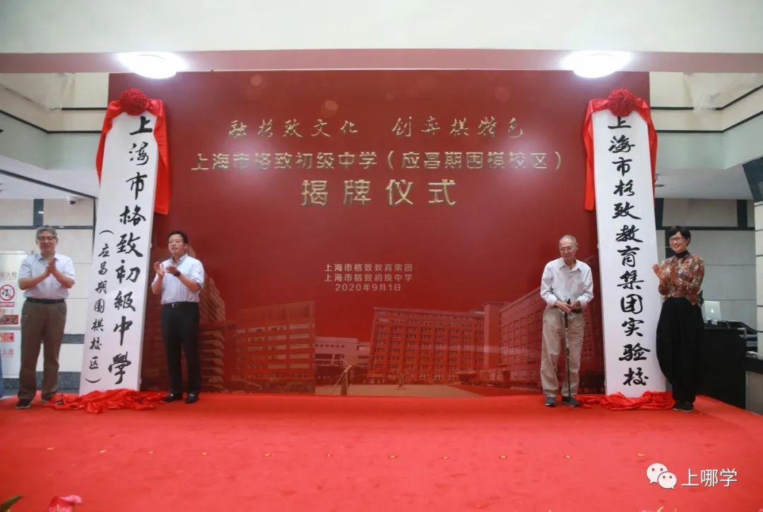 大调整!上海今年27所学校集体改名!部分学校对口也变了