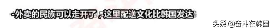 韩国人边吐槽边来中国玩,韩国人来评论中国旅游