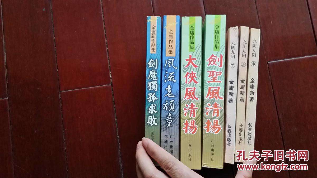 金庸武侠小说顺序及人物关系梳理,金庸少林历代掌门人顺序表