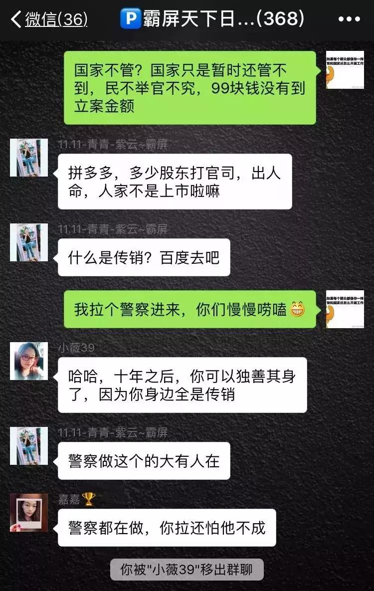 公安打击非法传销集资,公安部严厉打击非法集资网络传销