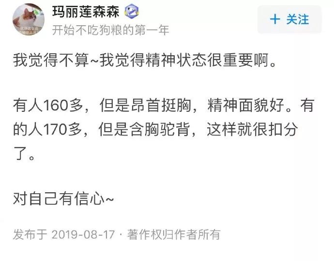 “身高170的男生算矮吗？”这是我见过三观最正的回答了