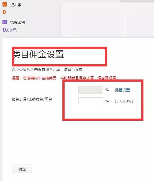 新手想学的淘宝客推广攻略