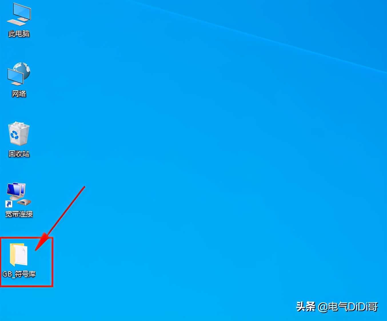 eplan中怎么改变符号的大小,在eplan中怎么找到电气符号