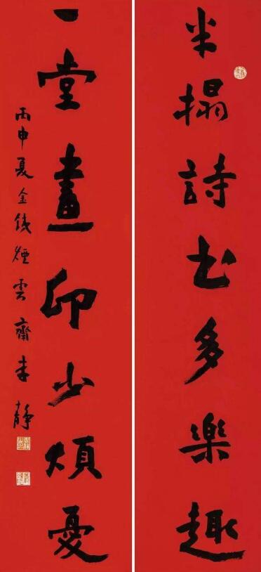 2021年魏碑春联带横批,2024年春联七字魏碑