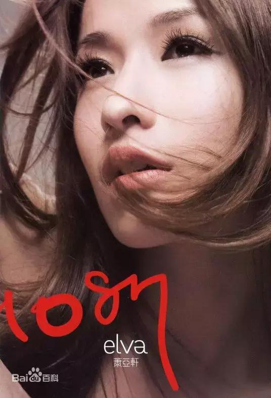 萧亚轩是一个怎样的人呢,萧亚轩有多潇洒