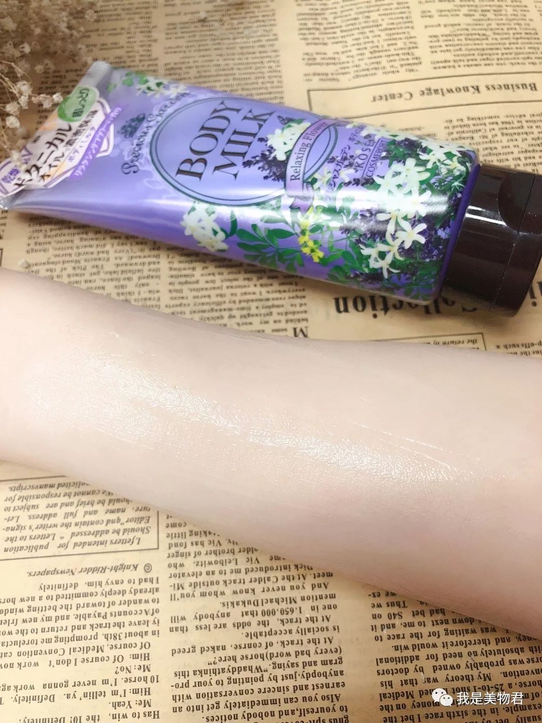 身体乳测评不用洗澡,身体乳真实测评不长毛