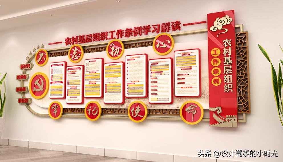 企业党建文化墙文字,大气竖版党建文化墙创意设计