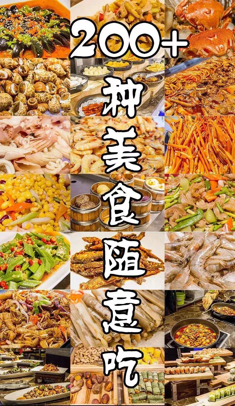 长沙步行街自助餐价格表,长沙步行街海鲜自助餐推荐