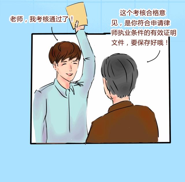 “领证”之后，如何成为一名律师？点击求解！