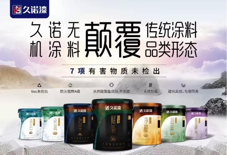 风口之上，势如破竹！“久诺速度”再次颠覆家装领域…