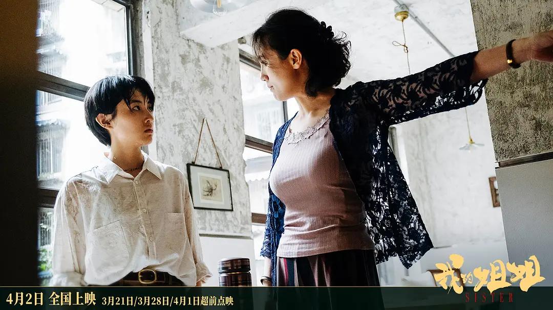 我的姐姐票房破2亿,我的姐姐电影票房破两亿了没