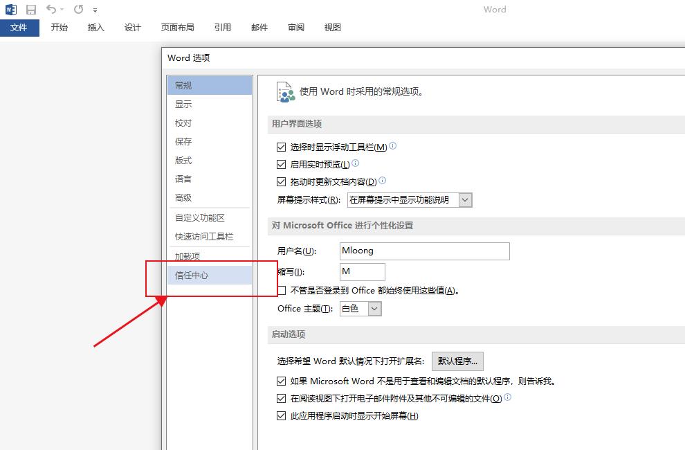文档卡死被锁定怎么解锁,自己的文档被锁住了打不开怎么办