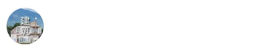 一进屋如沐春风的感觉有多爽？这对台湾夫妻的家，让我看了十几遍