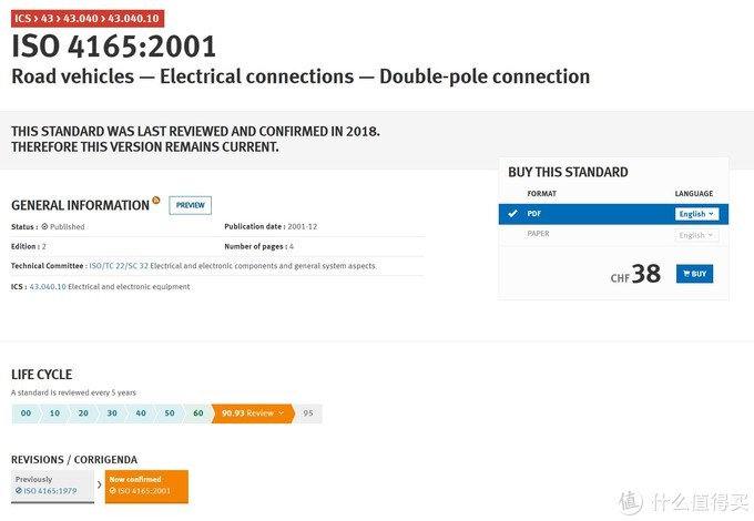 毫无用处的汽车知识篇,汽车无用功能小知识