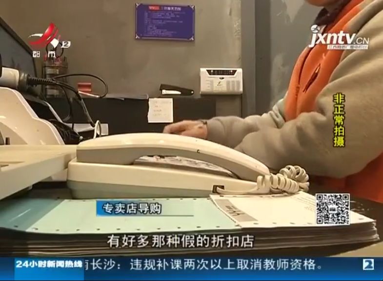 折扣店假鞋,折扣店买到假名牌