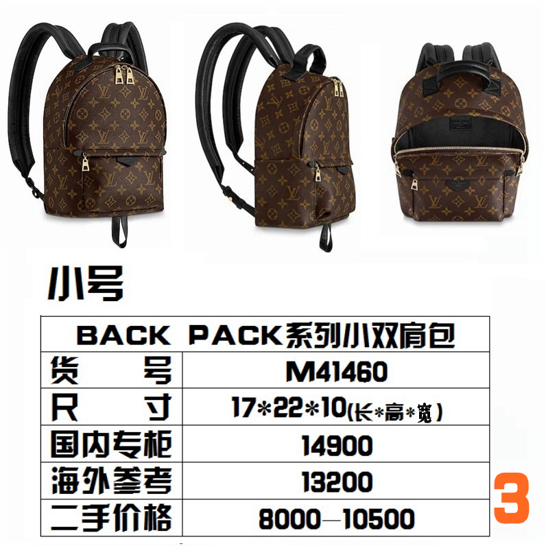 双肩包的不二之选！LVbackpack双肩包