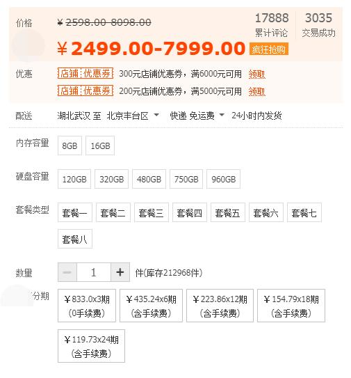 电商分期付款有什么影响,电商消费分期平台排名