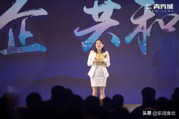 焕新美好濉溪|中国铁建青秀城品牌发布会盛大开幕!