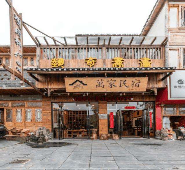 16家客栈半价睡,青岩镇住宿行业协会放大招