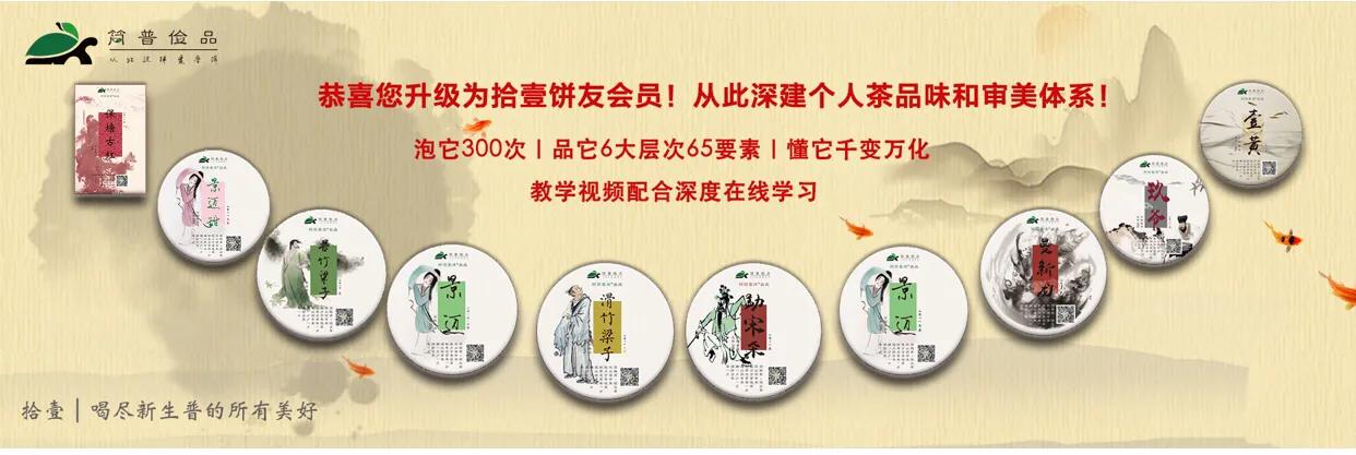 首谈6年创业辛路|自难而易彼地持续创构属于茶友的精品普洱系统