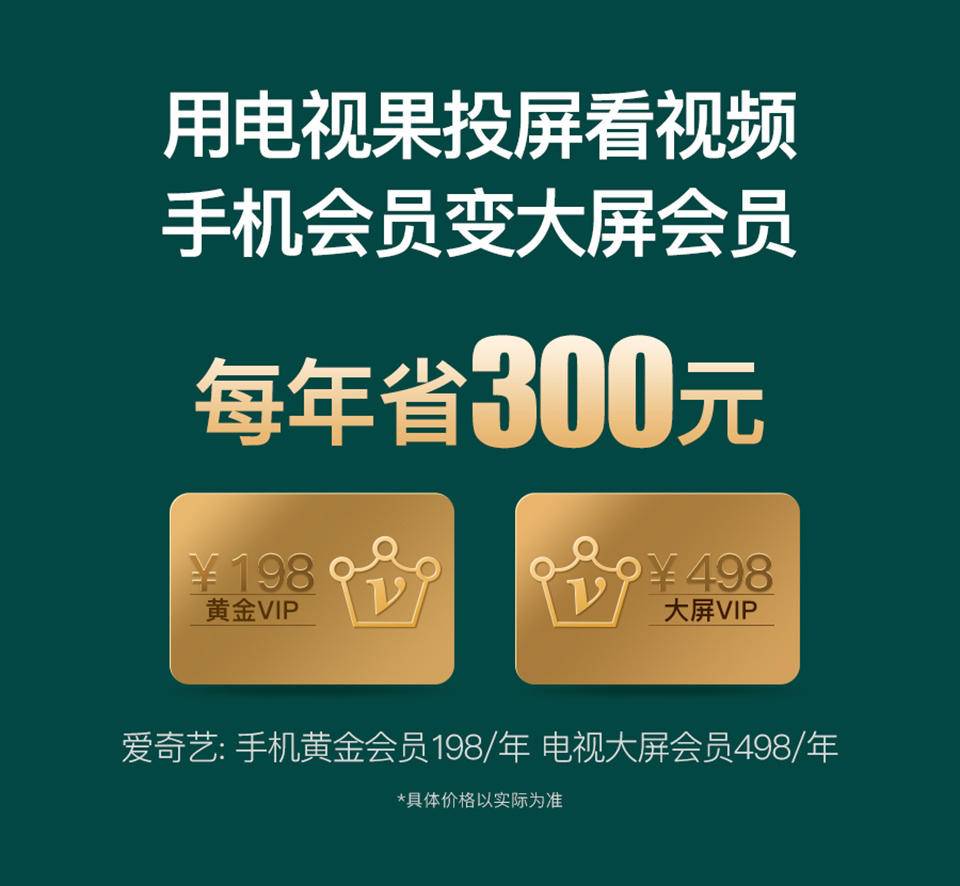 Zaaap!众测地表最强投屏利器爱奇艺电视果5S测评体验