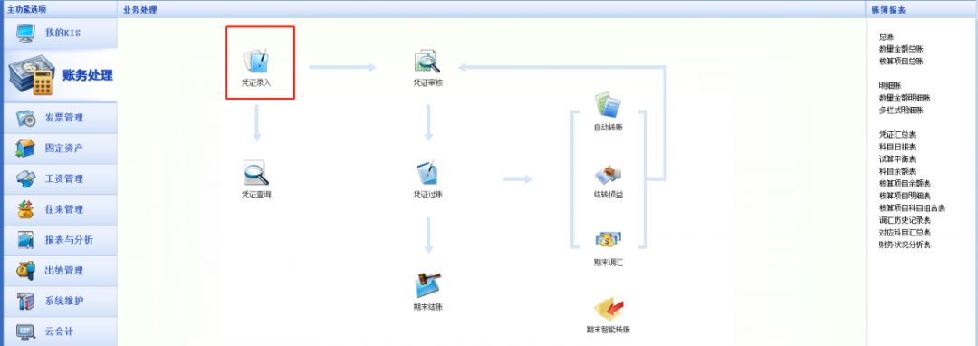 德州金蝶软件代理商,济宁金蝶软件代理