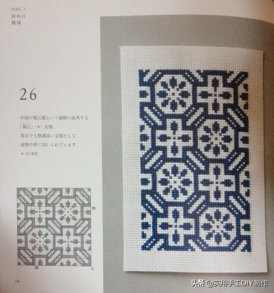 十字绣一个格子两个颜色怎么绣,13针格子的十字绣鞋垫花样图