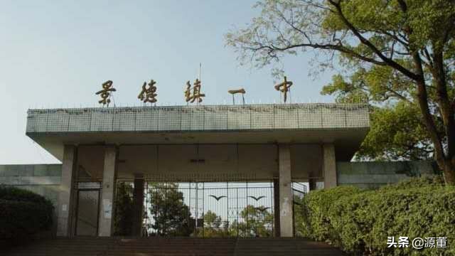 景德镇浮梁一中是省重点高中嘛,景德镇一中好吗