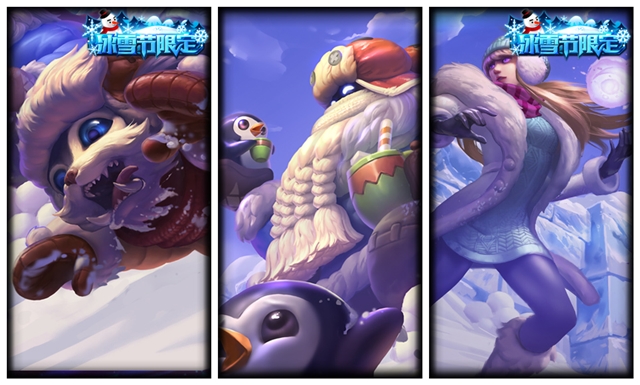 每年冰雪节皮肤,历届冰雪节皮肤