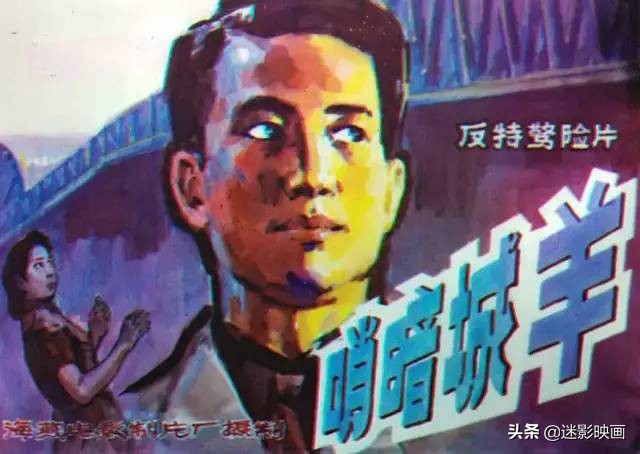 64年前的神作，国产反特片里程碑，谍战版无间道，至今无法超越